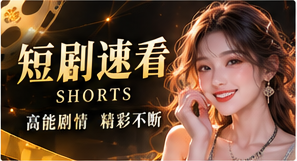 独立成篇，一口气读懂一个脑洞主题画面