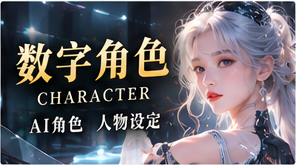 读懂人物，比猜中结局更有趣主题画面